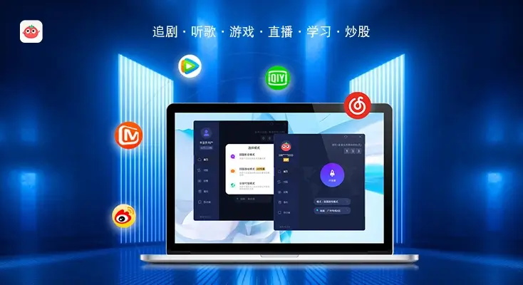 翻牆回大陆vpn free使用方法