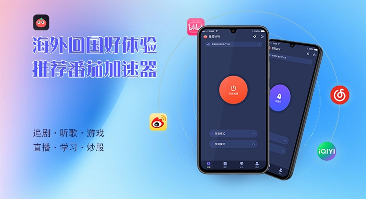 Malus VPN好用吗？和QuickFox VPN对比哪个回国效果更好？示例