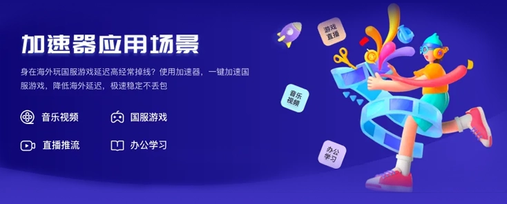 图解Steam怎么翻墙回国？