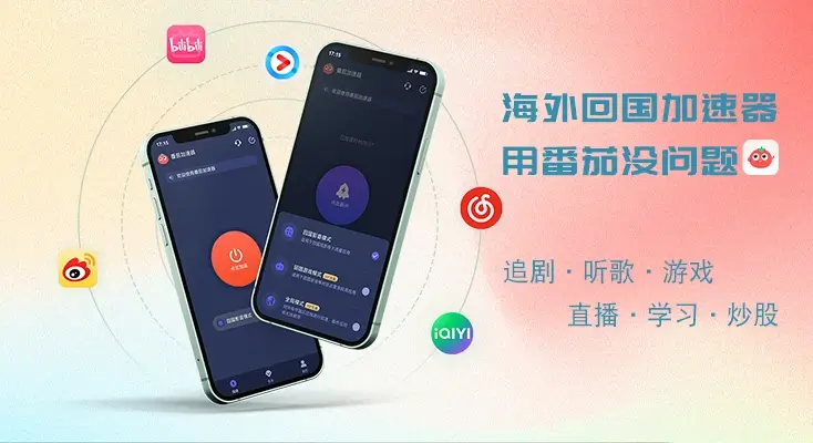 Malus VPN好用吗？和QuickFox VPN对比哪个回国效果更好？评价